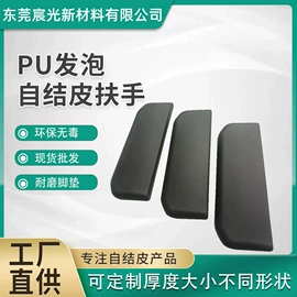 海绵;扶手/把手;腰靠