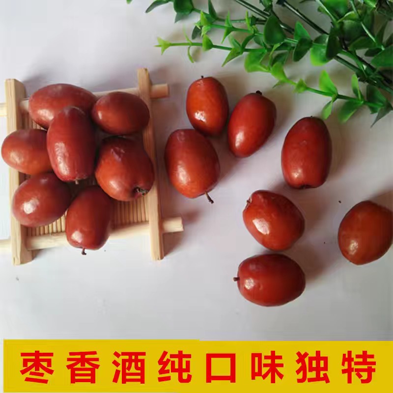 新醉枣酒枣沧州特产农家自酿金丝小枣新疆大枣酿制酒醉枣袋装-阿里巴巴