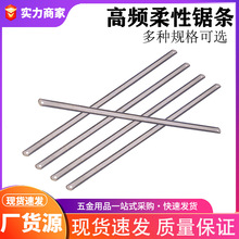 厂家现货双面齿柔性折不断锯条手工钢锯条金属木工锯条双面钢锯条