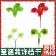 Cross-Border Plush Branches Grinch Green Monster Vase Filling Furry Branches Pick Christmas Tree Decoration