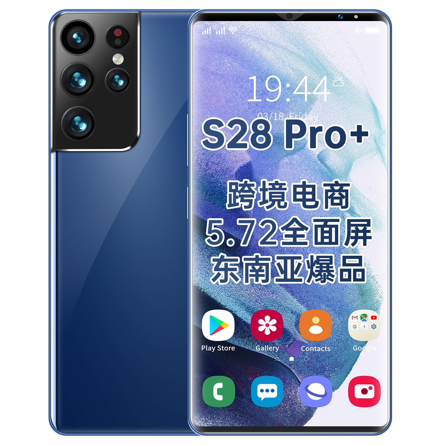 S28 Pro+智能手机外贸专供大屏手机批发跨境电商一件代发虾皮爆款