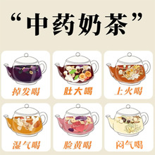 组合茶五黑茶菊花决明子红豆薏米茶桑葚玫瑰茯苓养生茶包中式奶茶