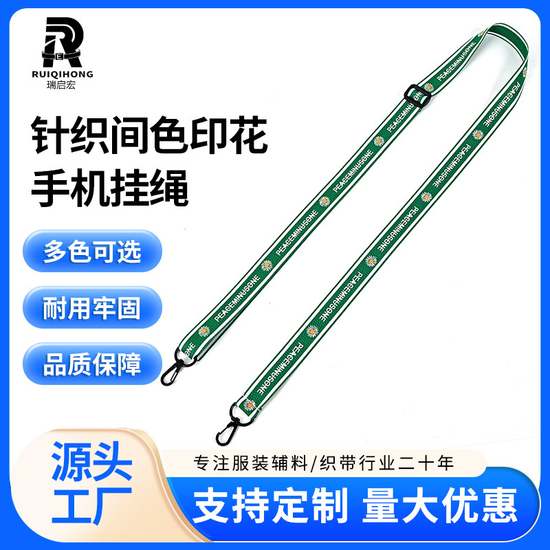 High-End Retro Phone Lanyard, Universal Phone Case Strap, Adjustable Long Totem Strap, Crossbody Strap for Women High-End Retro Phone Lanyard, Universal Phone Case Strap, Adjustable Long Totem Strap, Crossbody Strap for Women