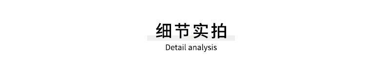 细节实拍.jpg