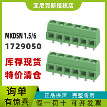 �ֻ������˹1729050-MKDSN 1,5/ 6 -PCB���ӷ��phoenix�ؼ���Ʒ