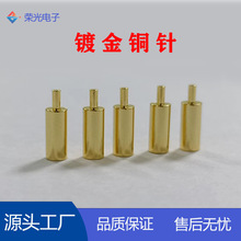 POGOPIN针连接器镀金铜针DC/AC电源插针接线 充电天线顶针弹簧针
