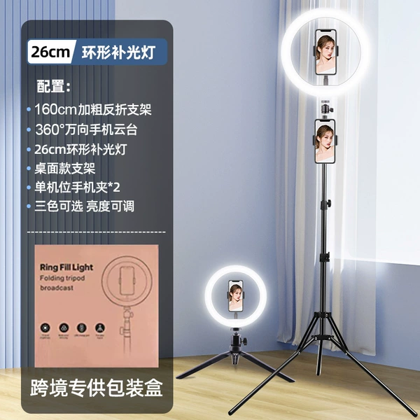 160cm reflux bracket+26cm fill light+dual -machine+desktop bracket