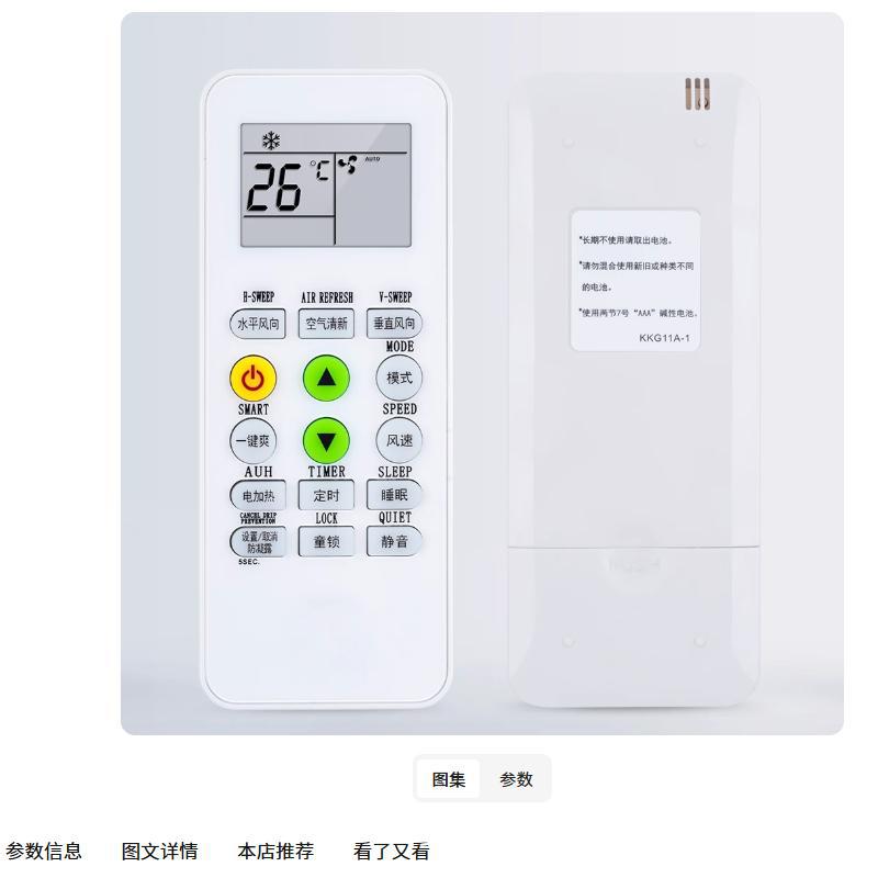 适用于深松樱花空调遥控器KKG11A-1通用迎燕美博KKG8A-1创野KG1