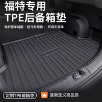 TPE Ford Escape Edge Linrui специальный коврик для багажника, полный объемный коврик для багажника, полный комплект для заднего багажника