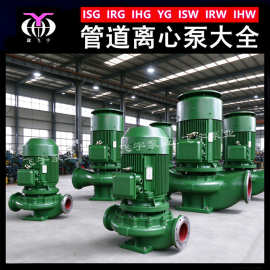 ISG125-315C立式单级管道泵 直联管道离心泵  IRG热水循环增压泵