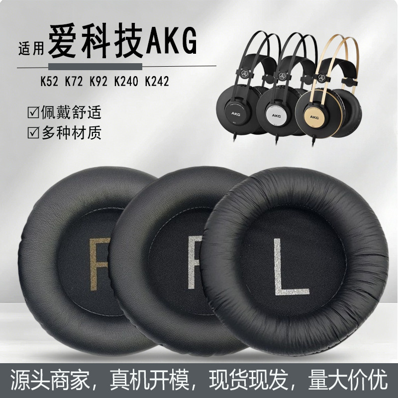 Suitable for Akg K52 K72 K92 K240 242 Headphone Covers, Sponge Covers, Ear Pads, Ear Cushions, Ear Cotton