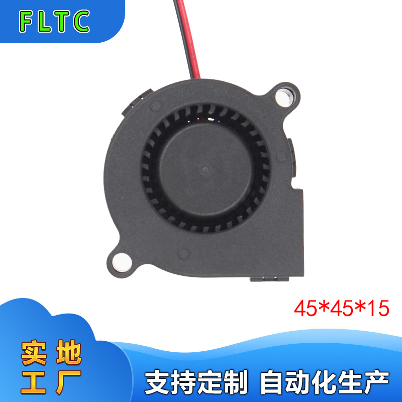 源头工厂双滚珠4515鼓风机笔记本离心涡轮鼓风机