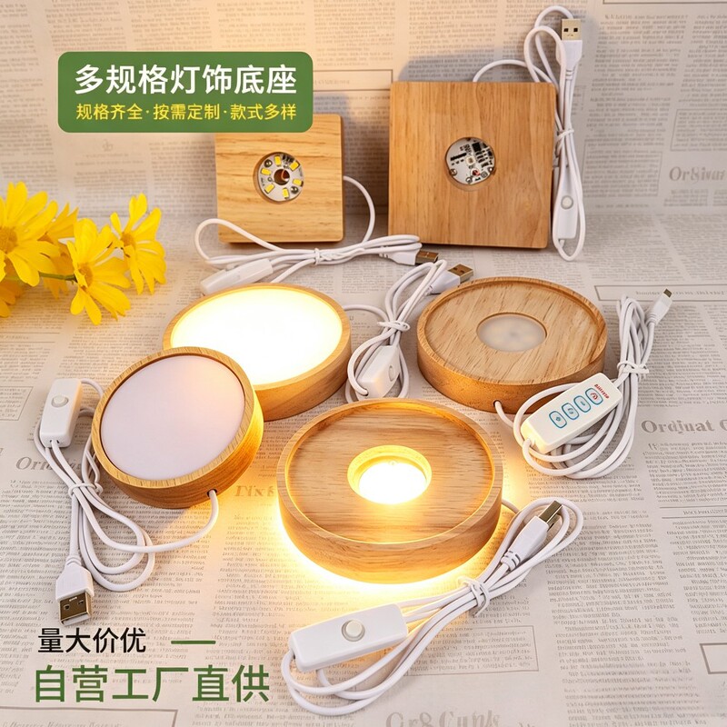 USB Plug-In Type Solid Wood Base Night Light Bar Led Light-Emitting Round and Square USB Lamp Base with Color-Changing Base