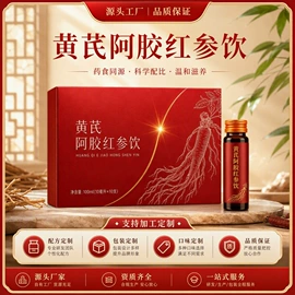 滋补养生饮品/炖品;其他滋补;非处方滋补膏