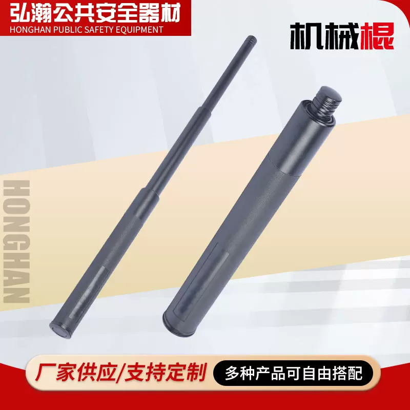 厂家批发车载安保机械棍  一键收三节伸缩轻型防身防暴棍子
