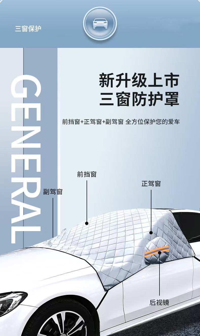 Winter Snow Cover, New Model Front Cover, Thickened Heat Insulation, Anti-Snow, Anti-Freeze, Anti-Rain, Car Sunshade, Car Snow Cover