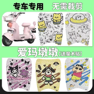 Electric vehicle foot mat – Electric Bicycle Foot Pads