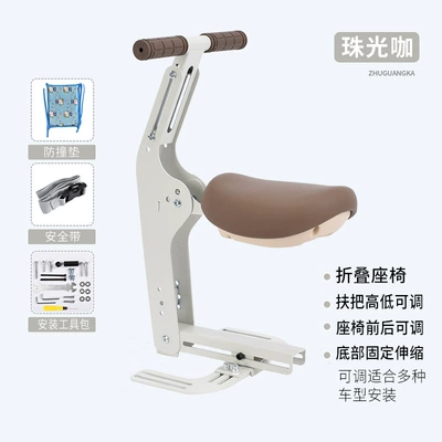 Electric Vehicle Child Seat Foldableable Battery Car Front Baby Safety Car Seat Scooter Universal Seat (Motorcycle child seat) - universal-folding-with-front-and-rear-holes-beige