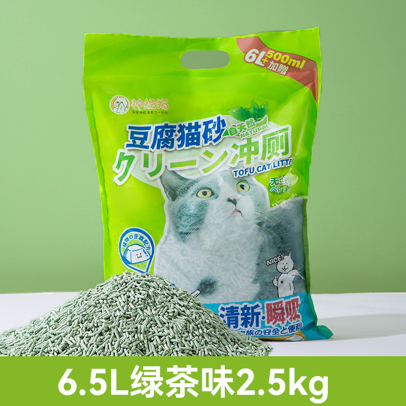 猫砂混合消臭ナノ抗菌ナトリウム系鉱砂は非常に強い結合力があり、底ベントナイト砂は塵のない猫砂である|undefined