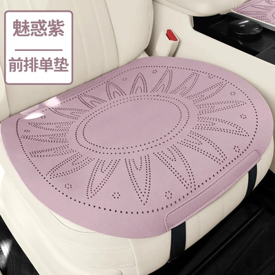 Universal seat cover | Trade Amazon Independent Station - lavender-purple-square-mat1single-piece-please-note-the-vehicle-model-when-placing-an-order
