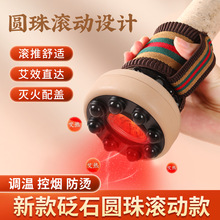 艾我康尼龙砭石圆珠滚动艾灸罐盒艾条控烟筒随身灸刮痧头疗明火