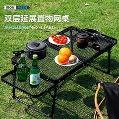 屋外折りたたみテーブルグリッドキャンプリフティングポータブル折りたたみピクニックアルミ合金鉄メッシュテーブルバーベキューストール
