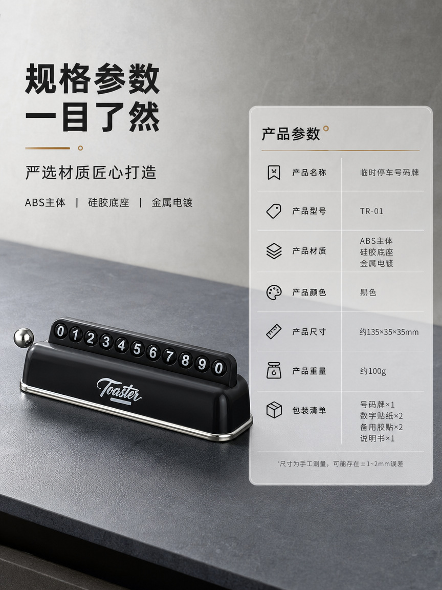 Car parking number plate, car decoration, vintage piano design, creative manual lift