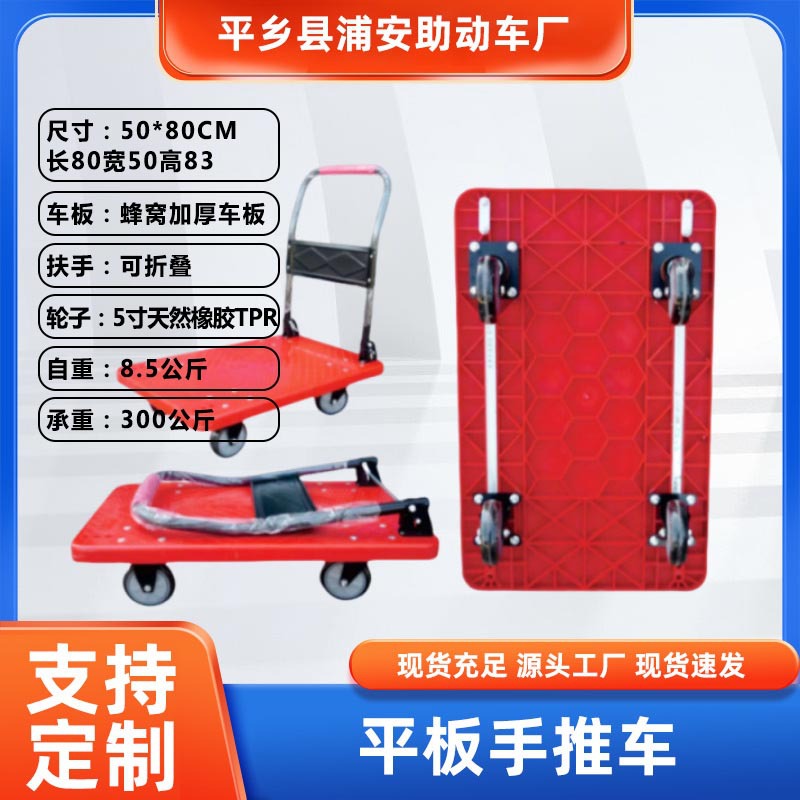 厂家供应手推车可折叠仓储物流平板手推车拉货车小推车折叠拖车