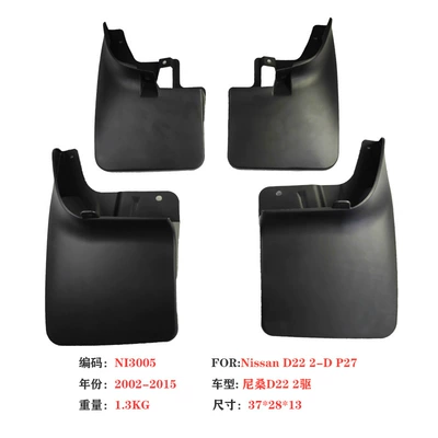 Mudguard mudguard old Nissan Navarra