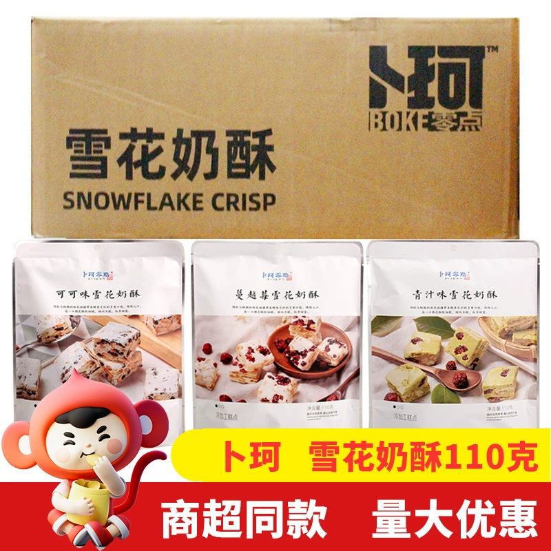 Bu Ke Snow Cry 110g * 32 упаковки клюквы снежинки суфле может быть вкусной выпечкой и закусками