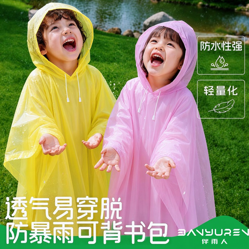 [Premium Selection] Eva Children's Raincoat for Elementary School Students, Rainproof for Travel and Outdoor Use, Non-Disposable Portable Rain Poncho Wholesale