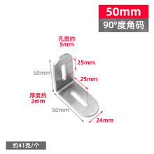 不锈钢角码可调节长孔双头活动90度直角固定器连接件L型支架角铁