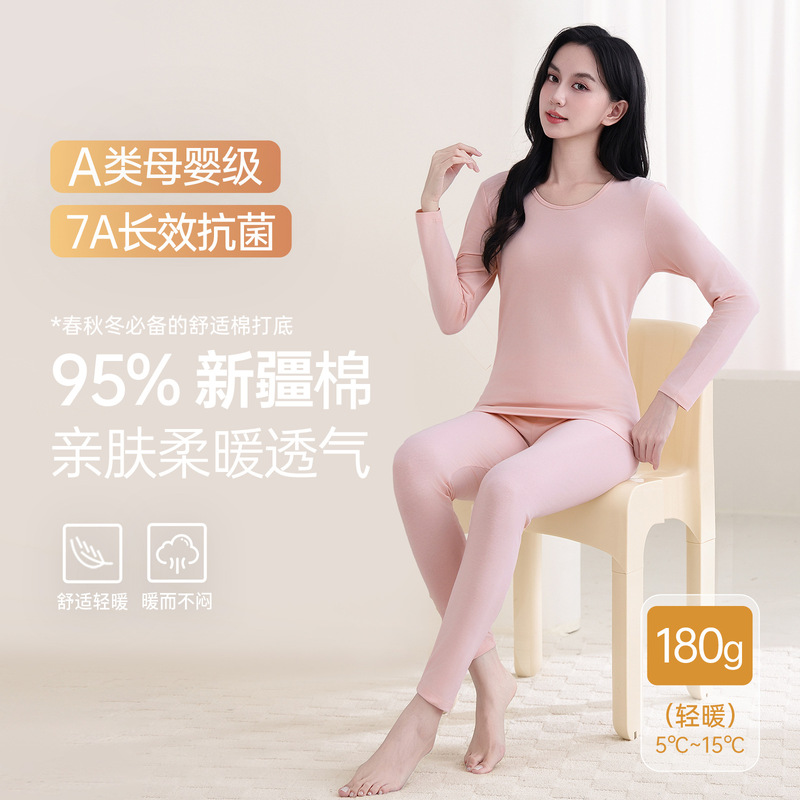 Category a Women's Pure Cotton Thin Autumn Clothes and Long Pants Baby Cotton Suit 7A Antibacterial Brushed Thermal Intimates for Women Autumn and Winter