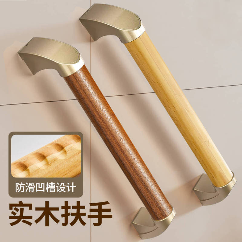Solid Wood Handrails, Bathroom Safety Handles, Elderly Railings, Bathroom Barrier-Free Toilet, Toilet Shower Anti-Slip Handles