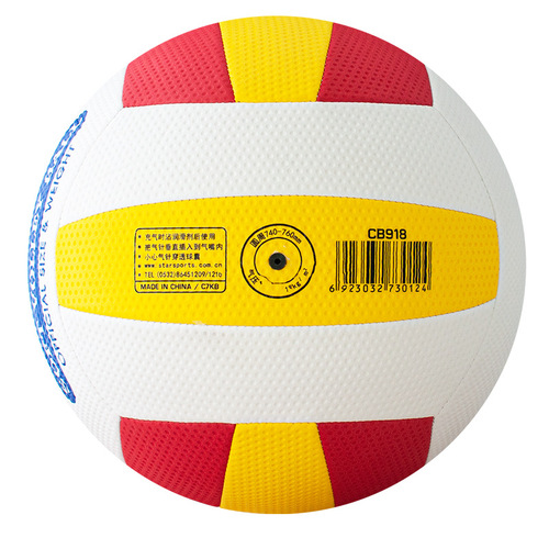 【Wholesale】Shida Soft Volleyball, Adult Recreational Volleyball, Soft Volleyball CB918