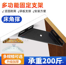 软床角码床角撑 大三角形固定角码 排骨架床架配件床拐角角撑