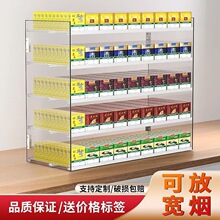 透明挂墙多层烟架子超市香烟展示架带自动推烟器烟柜可桌面烟架