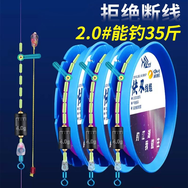 Imported raw silk hand-tied quick-change sub-line and main line for large fish, complete fishing set reinforced with high-end PE cotton line