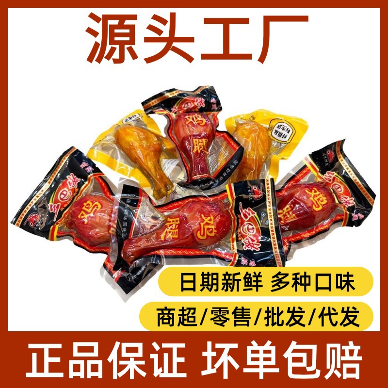 110克乡巴佬鸡腿盐焗味鸡腿肉类零食批发开袋即食卤味鸡腿多口味