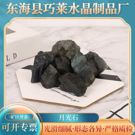 月光石水晶原石家居装饰摆件鱼缸造景大颗粒摆件月光石水晶原石