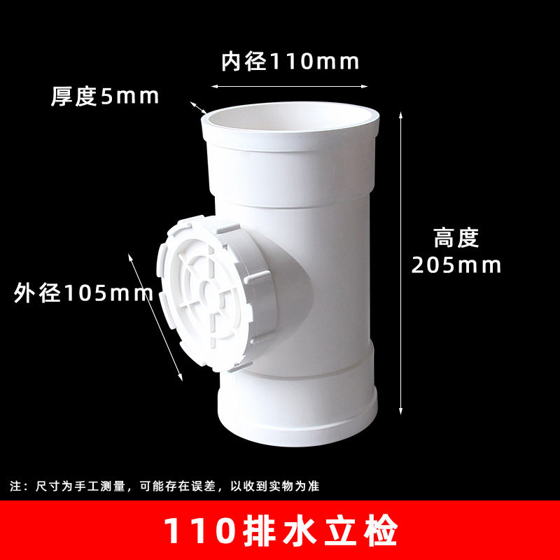 Agujero de inspección engrosado con accesorios tee agujero PVC tubería de tres vías puerto de inspección de tubería vertical de drenaje de PVC downcomer tee