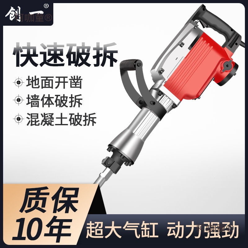 德国电镐工业级纯铜大功率单用拆混凝土大型重型专业工程电麦太保