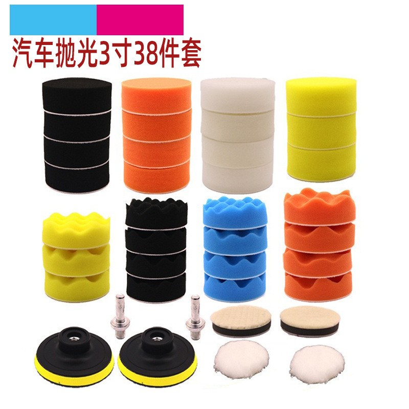 厂家直供汽车打蜡美容抛光盘羊毛盘海绵轮套装38件套抛光轮