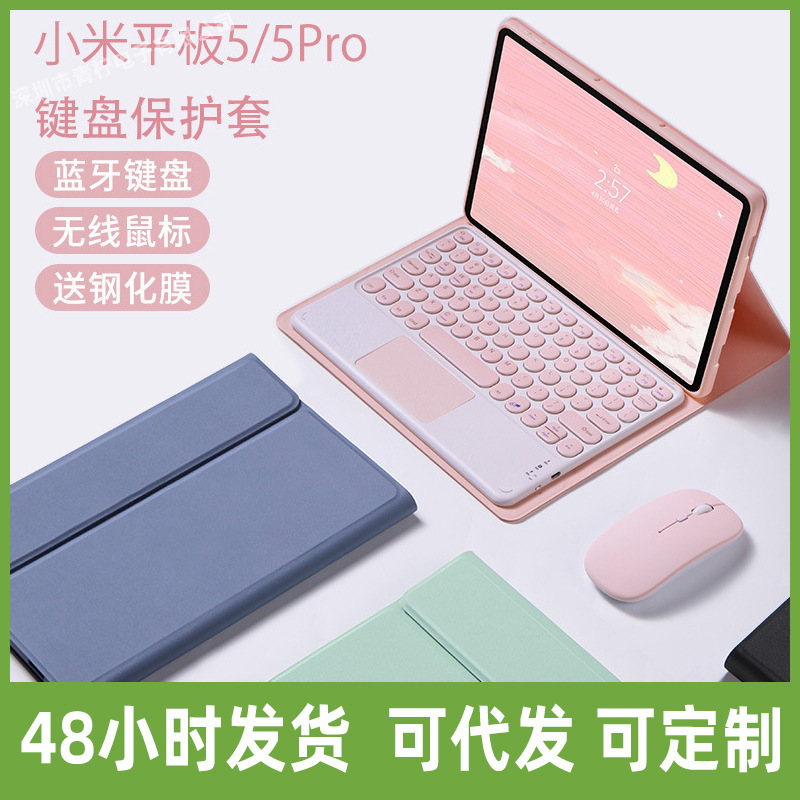 Suitable for Lenovo Xiaoxin Pad 11 J606 Bluetooth keyboard protective case Xiaoxin 10.6 leather case Pad Pro11.5