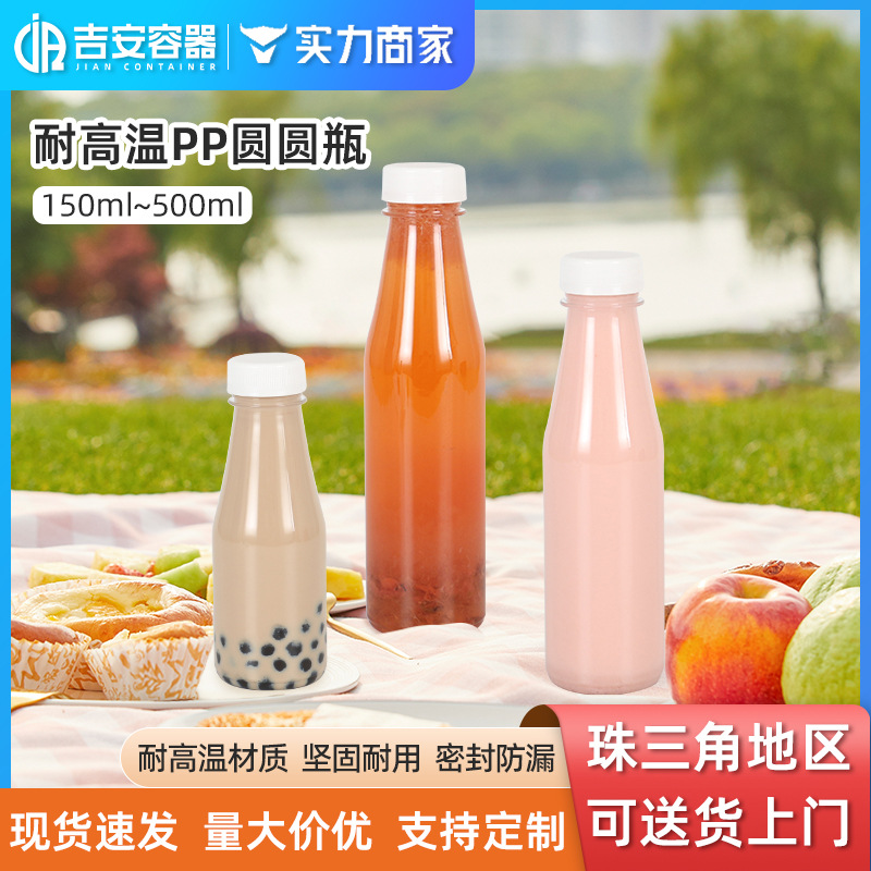 �����ֻ�200ML~500ML�͸���PP��������ƿ 300ml����ƿ 350G�̲�ƿ