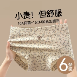 女士三角裤;女士大码内裤;孕妇内裤