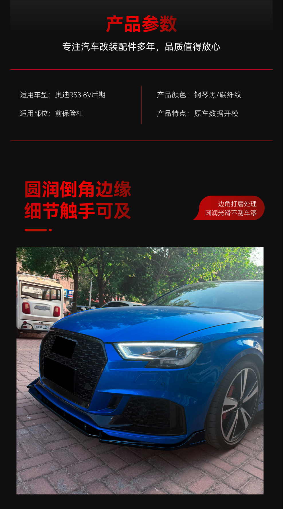 Applicable to 2017-2022 Audi Rs3 8V Late-Model Front Lip, Front Splitter, Spoiler, and Body Kit Cross-Border Modification Parts