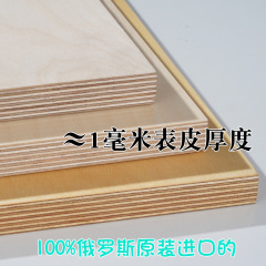ENF级俄罗斯进口桦木多层胶合板夹板音箱防水海洋船舶板可切