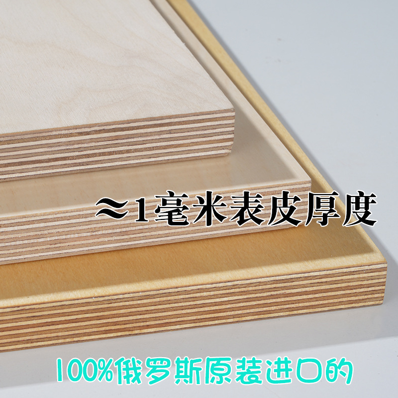 俄罗斯原装桦木多层胶合板夹板音箱防水海洋板船舶模型板防水夹板