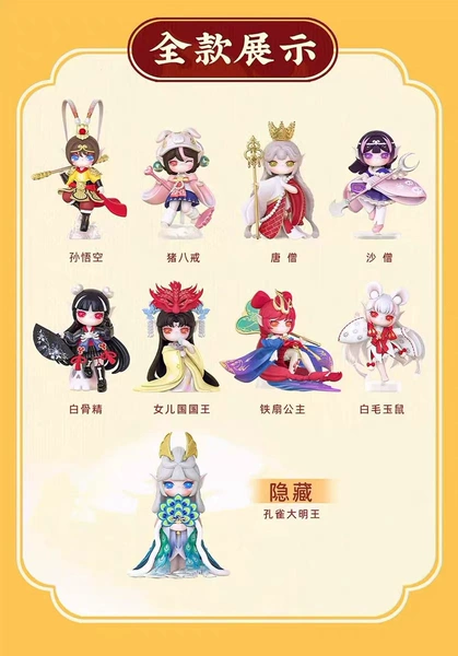 If you come to Su Rui’s Journey to the West, the whole box (8 packs)